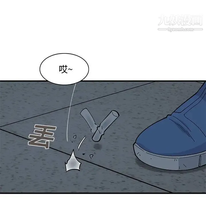 恋爱工厂 - 第4话 - page 20