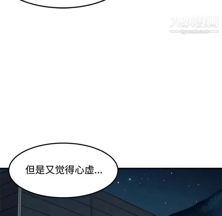 恋爱工厂 - 第4话 - page 23