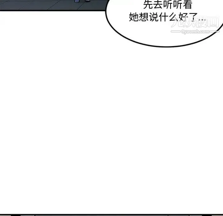 恋爱工厂 - 第4话 - page 25