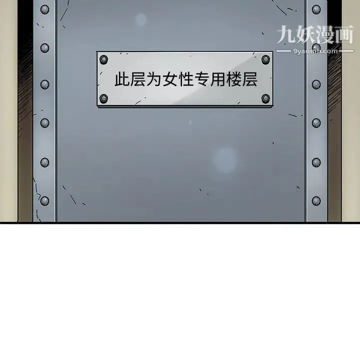恋爱工厂 - 第4话 - page 26