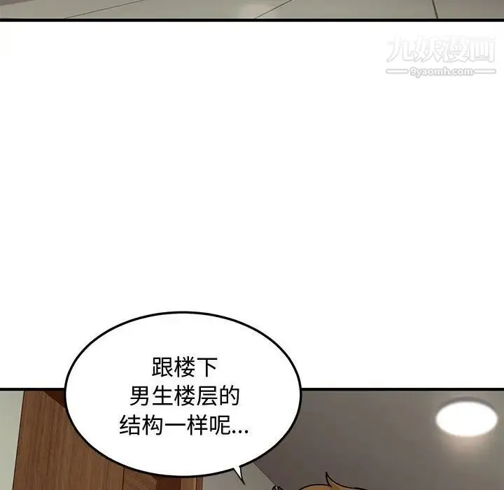 恋爱工厂 - 第4话 - page 33