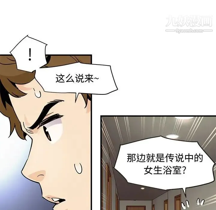 恋爱工厂 - 第4话 - page 35