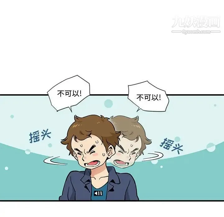 恋爱工厂 - 第4话 - page 37