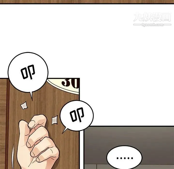 恋爱工厂 - 第4话 - page 40