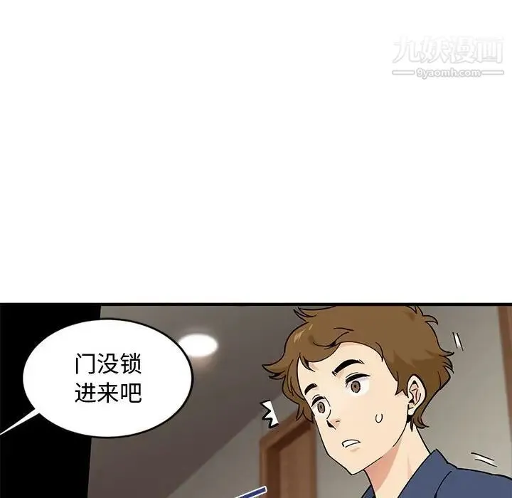 恋爱工厂 - 第4话 - page 42