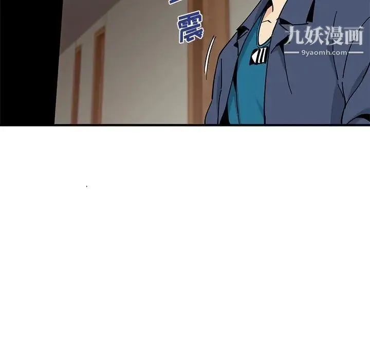 恋爱工厂 - 第4话 - page 43