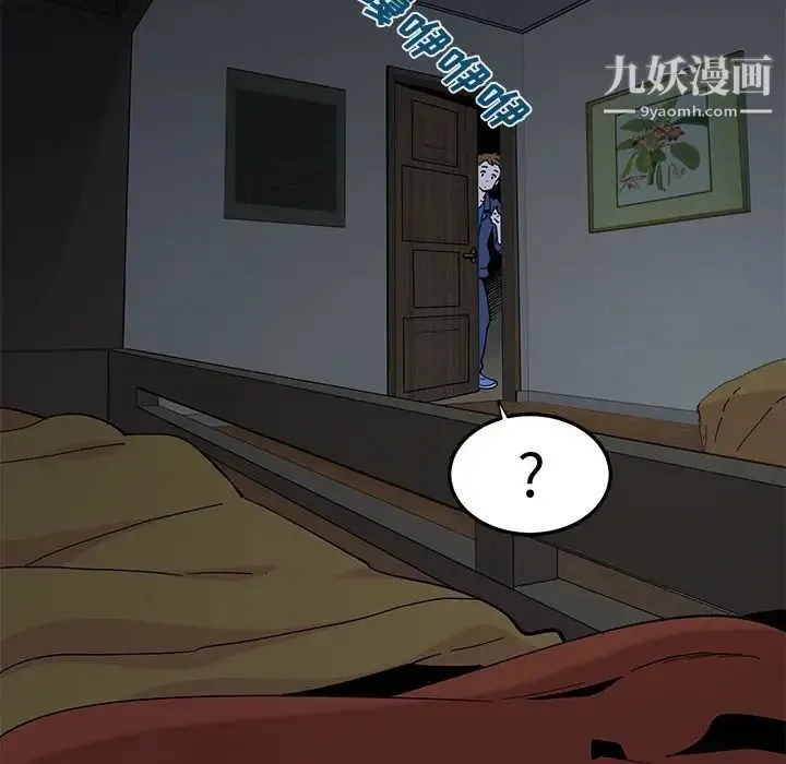 恋爱工厂 - 第4话 - page 46