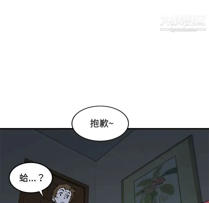 恋爱工厂 - 第4话 - page 49