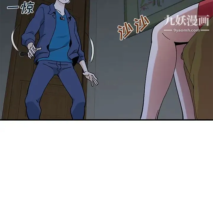 恋爱工厂 - 第4话 - page 50