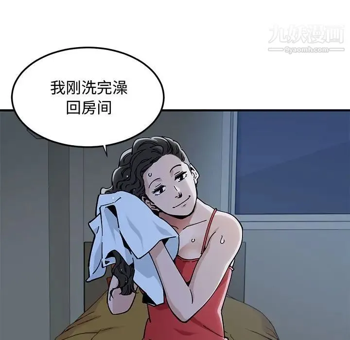 恋爱工厂 - 第4话 - page 51