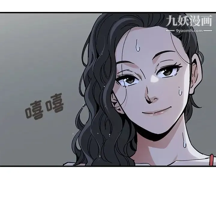 恋爱工厂 - 第4话 - page 55