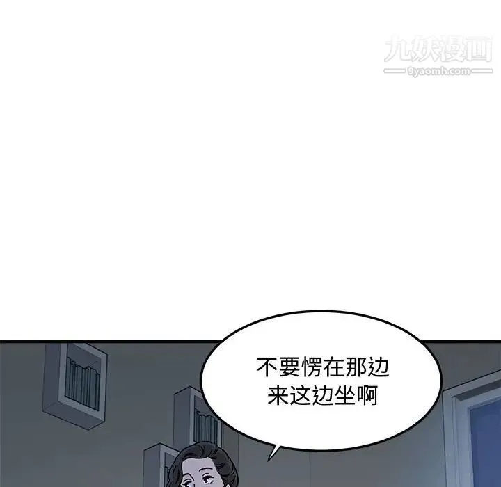恋爱工厂 - 第4话 - page 56