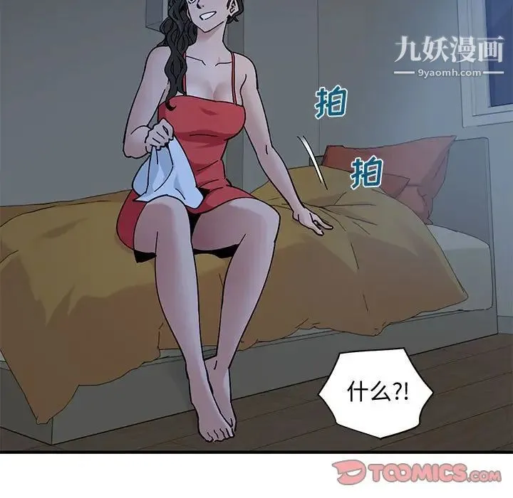 恋爱工厂 - 第4话 - page 57