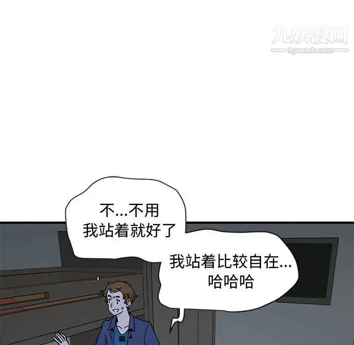 恋爱工厂 - 第4话 - page 58
