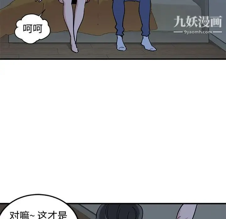 恋爱工厂 - 第4话 - page 64
