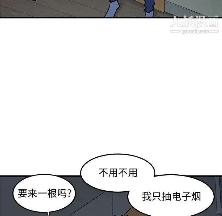 恋爱工厂 - 第4话 - page 69