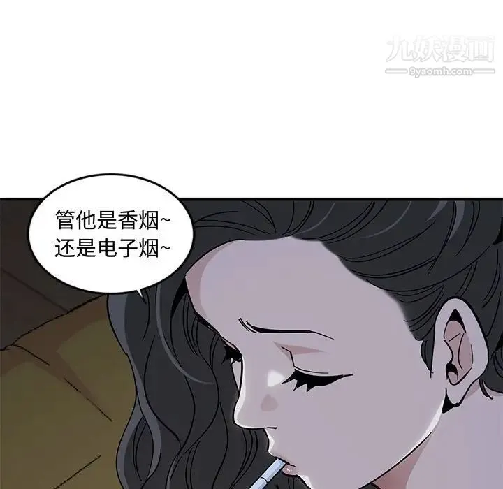 恋爱工厂 - 第4话 - page 71