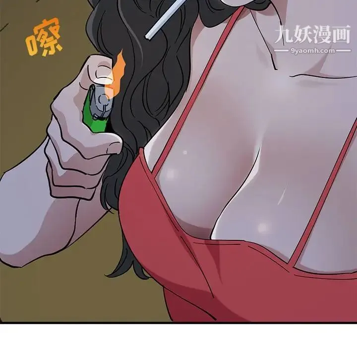 恋爱工厂 - 第4话 - page 72