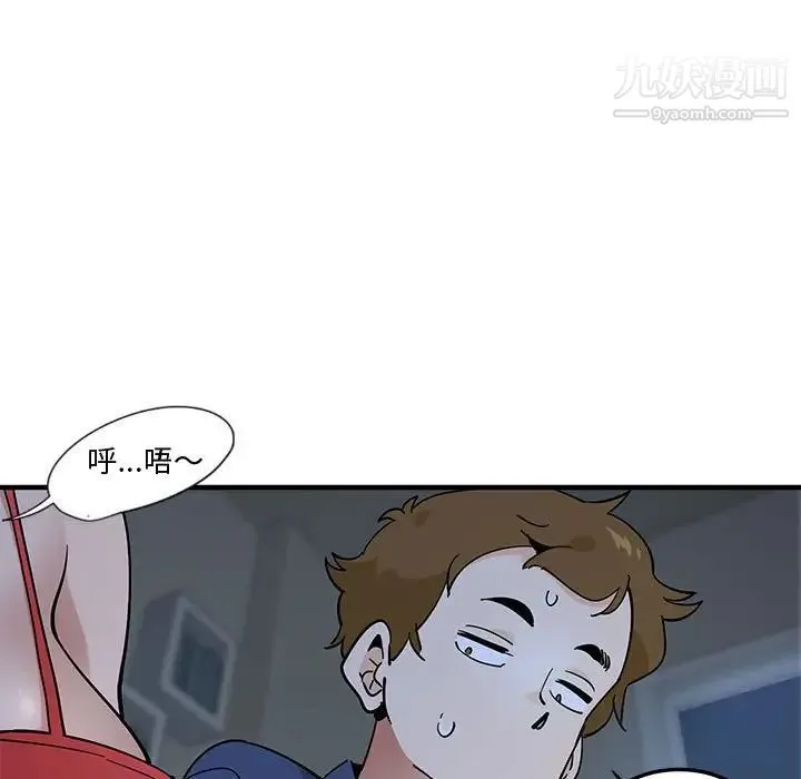 恋爱工厂 - 第4话 - page 73