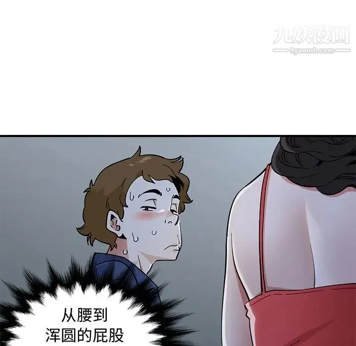 恋爱工厂 - 第4话 - page 78
