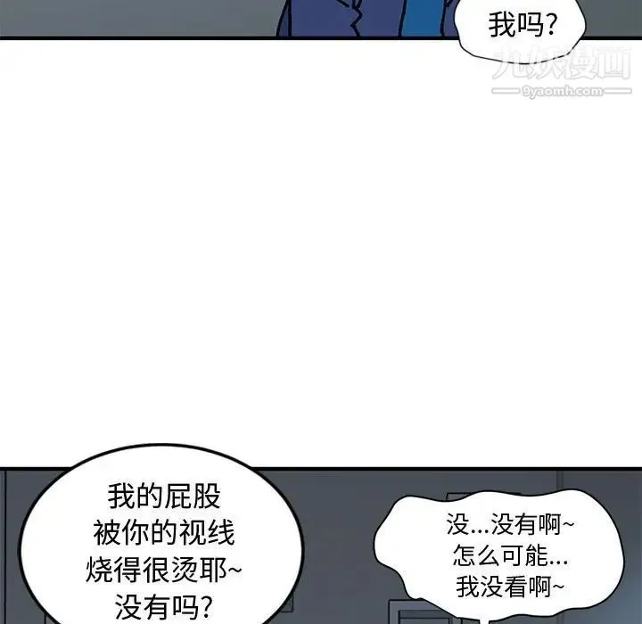 恋爱工厂 - 第4话 - page 81