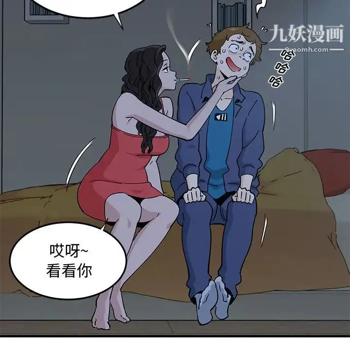 恋爱工厂 - 第4话 - page 82