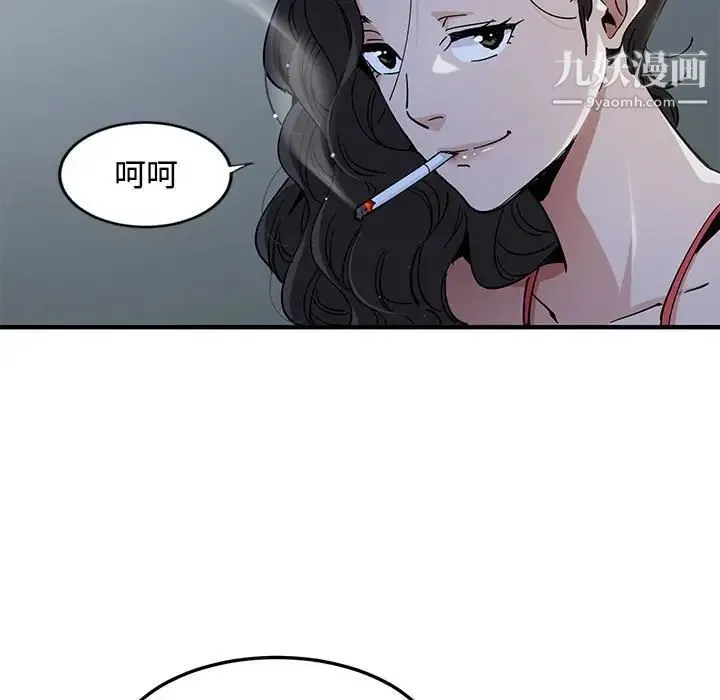 恋爱工厂 - 第4话 - page 87
