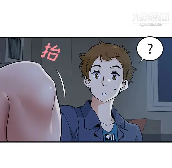恋爱工厂 - 第4话 - page 94