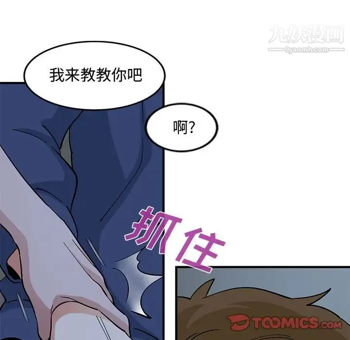恋爱工厂 - 第4话 - page 102