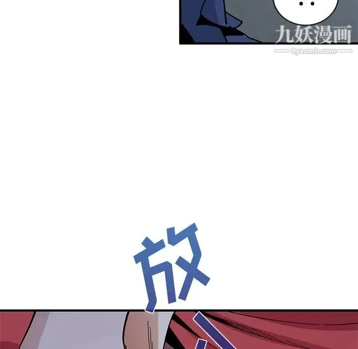 恋爱工厂 - 第4话 - page 104