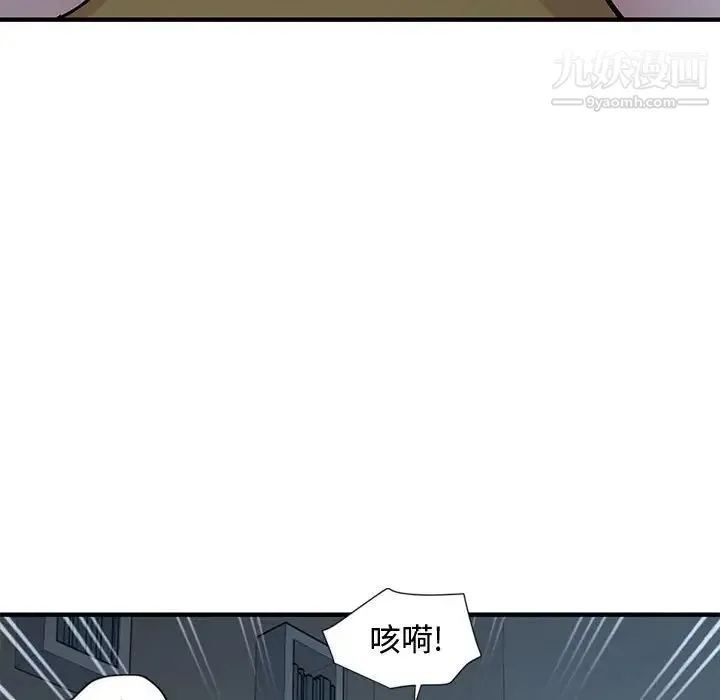 恋爱工厂 - 第4话 - page 106