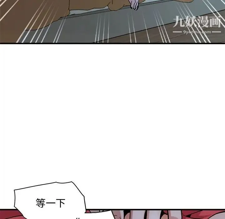 恋爱工厂 - 第4话 - page 108