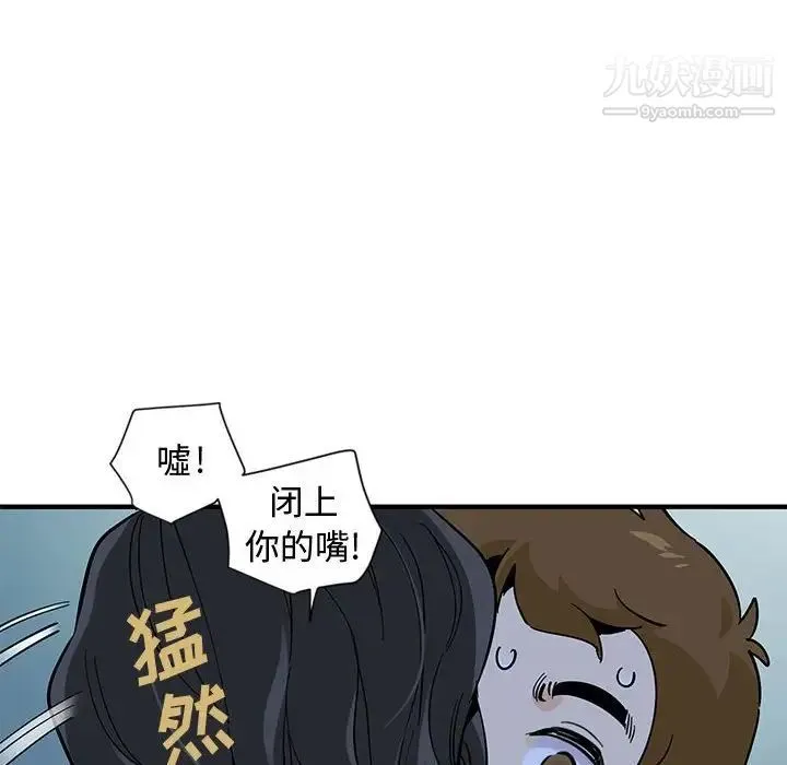 恋爱工厂 - 第4话 - page 110