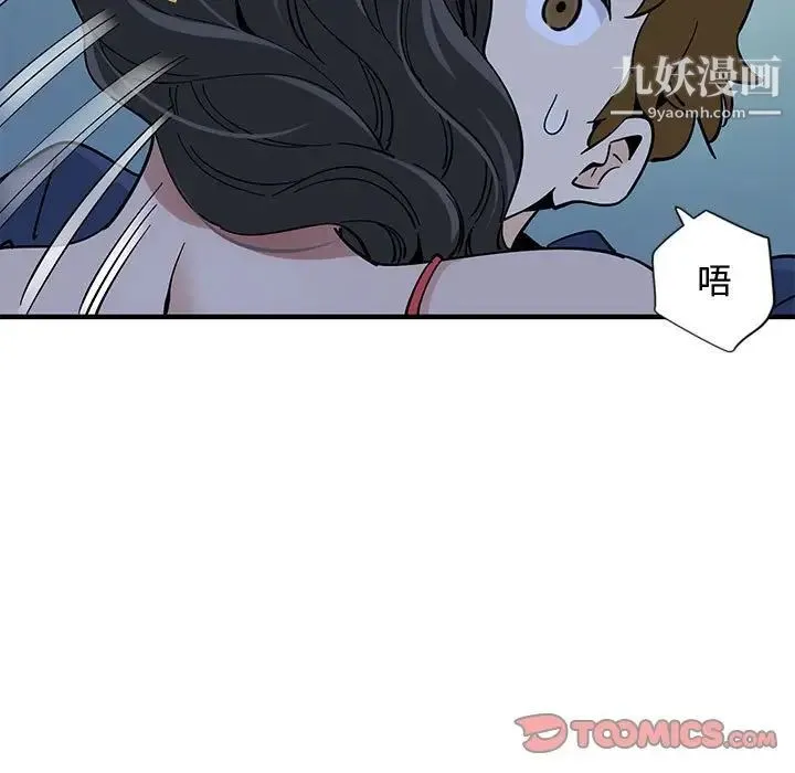 恋爱工厂 - 第4话 - page 111