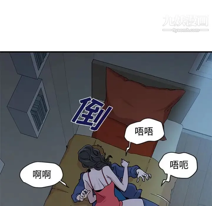 恋爱工厂 - 第4话 - page 112
