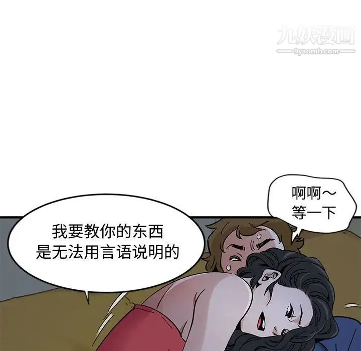 恋爱工厂 - 第4话 - page 114