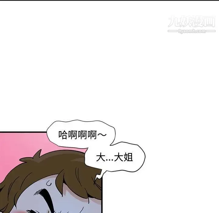 恋爱工厂 - 第4话 - page 116