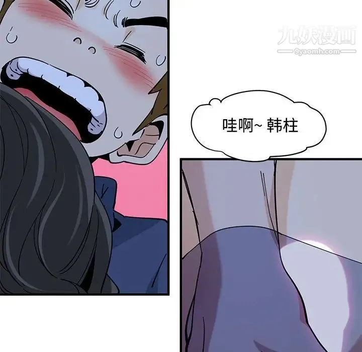 恋爱工厂 - 第4话 - page 117