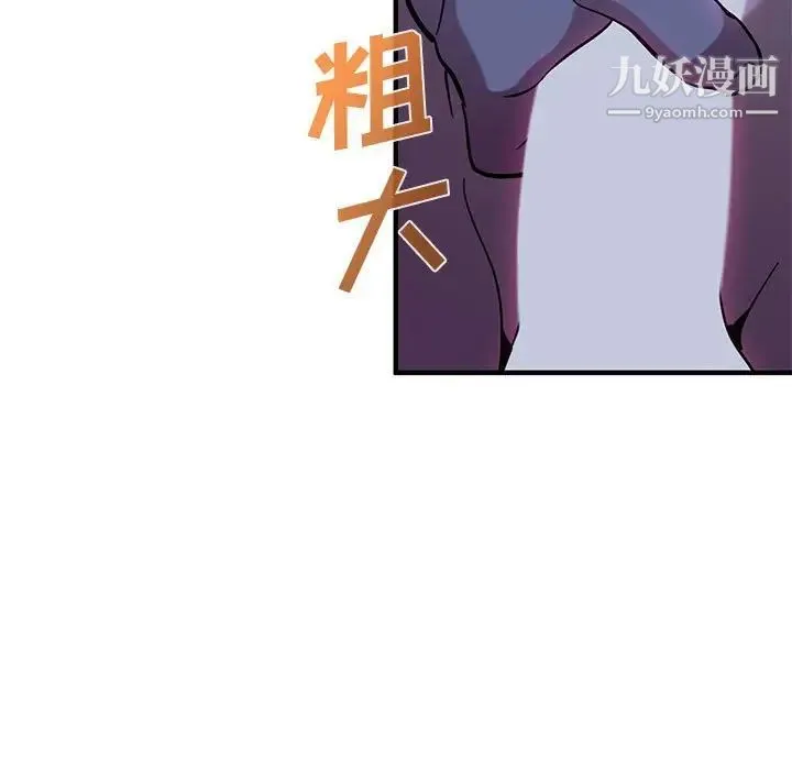 恋爱工厂 - 第4话 - page 118