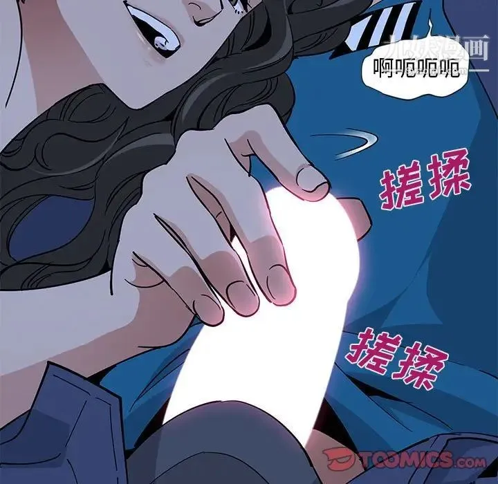 恋爱工厂 - 第4话 - page 120