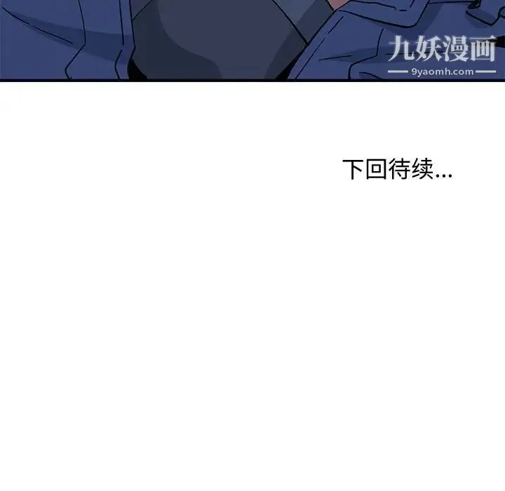 恋爱工厂 - 第4话 - page 121