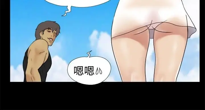 无人岛 - 第4话 - page 3