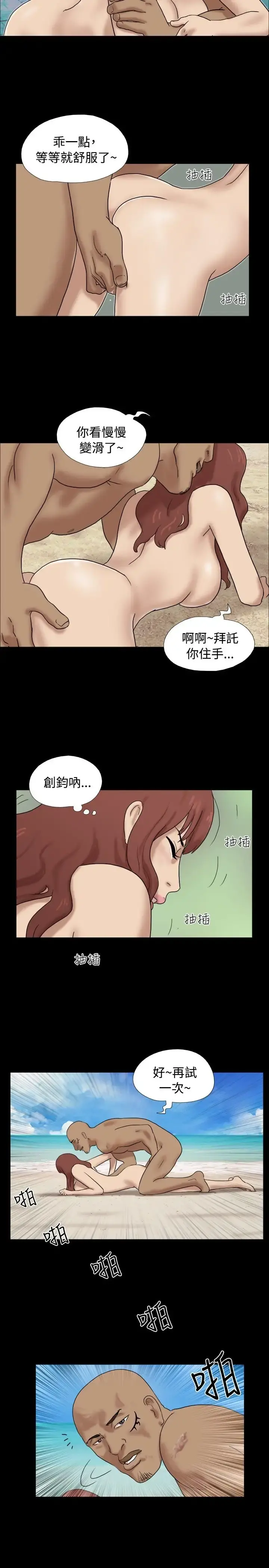无人岛 - 第32话 - page 8