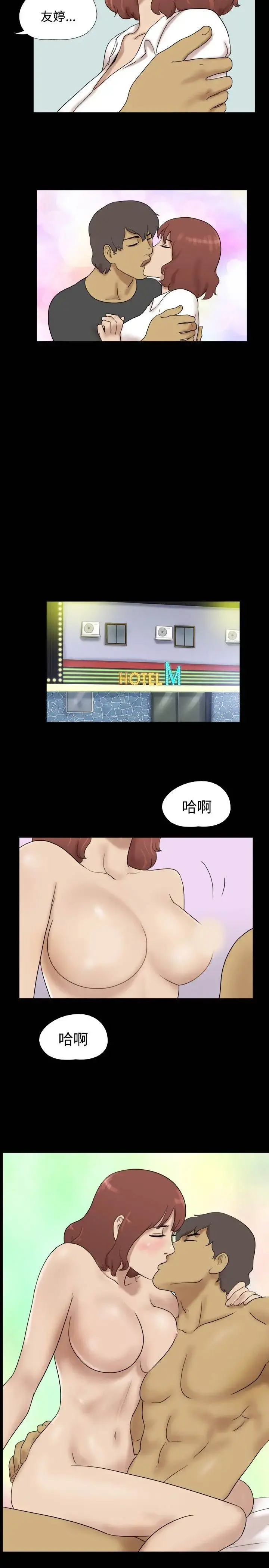 无人岛 - 第37话 - page 8