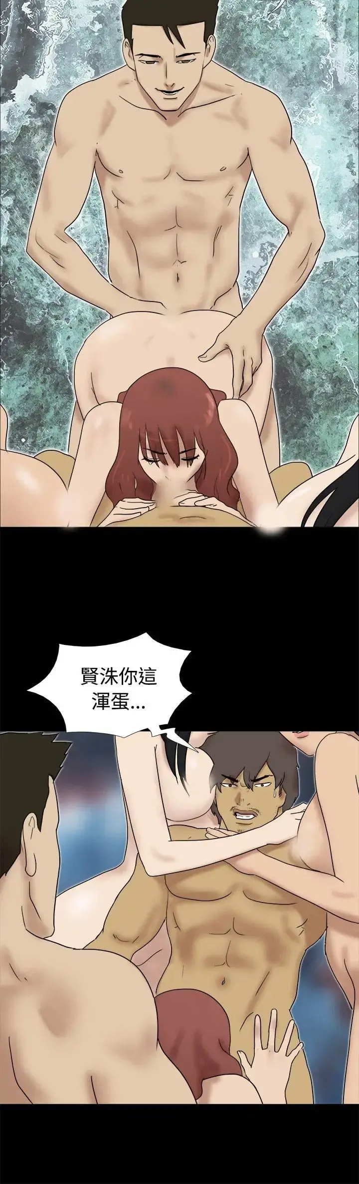 无人岛 - 第36话 - page 3