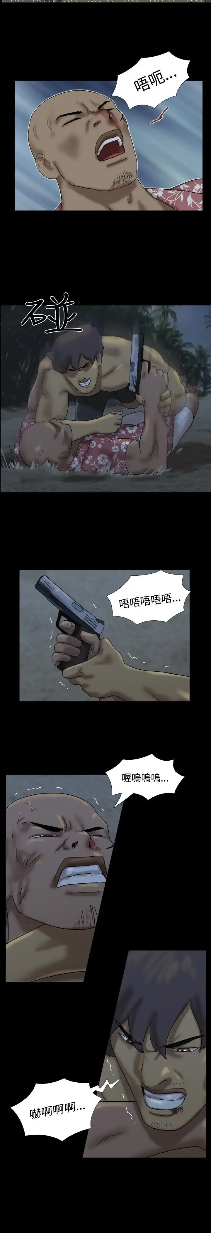无人岛 - 第22话 - page 8