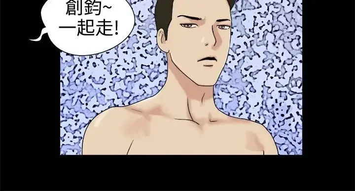 无人岛 - 第2话 - page 3