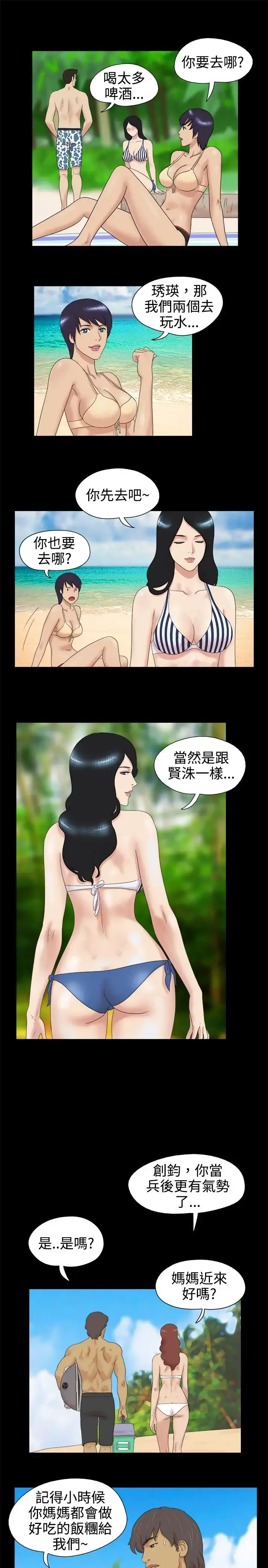 无人岛 - 第2话 - page 4