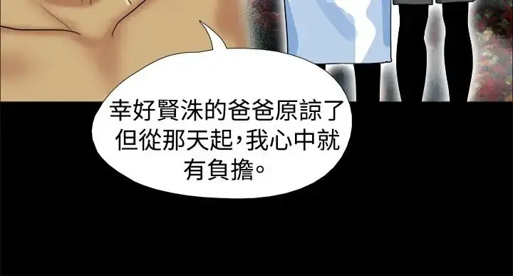 无人岛 - 第6话 - page 6