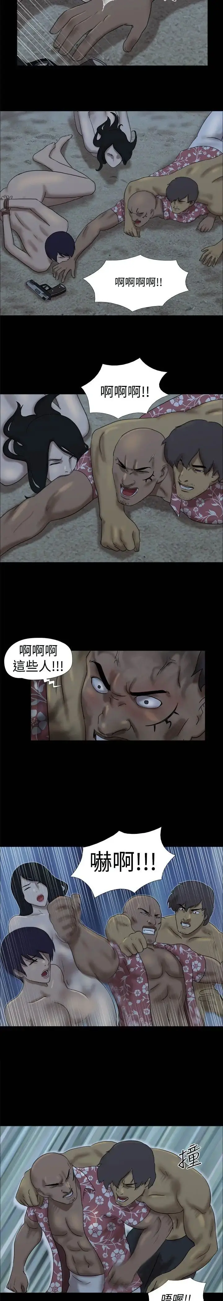 无人岛 - 第23话 - page 2